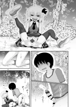 Page 12 of Surudake Juukyuu.