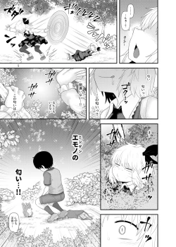 Page 4 of Surudake Juukyuu.