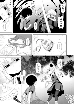 Page 6 of Surudake Juukyuu.