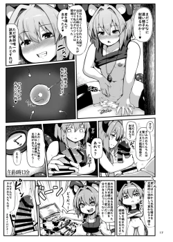 Page 17 of Re: Otonari wa Nazrin