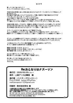 Page 26 of Re: Otonari wa Nazrin