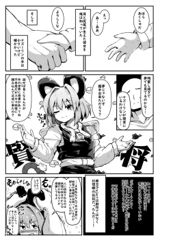 Page 5 of Re: Otonari wa Nazrin