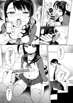 Page 28 of JC Saimin de Seikyouiku 2