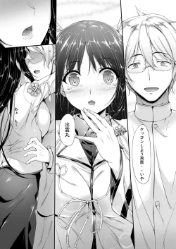 Page 106 of Kanmusu Matomebon