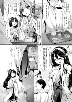 Page 138 of Kanmusu Matomebon