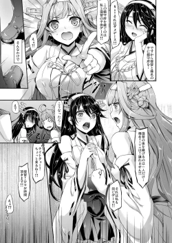 Page 139 of Kanmusu Matomebon