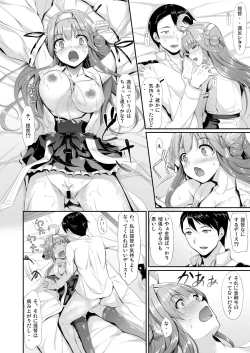 Page 18 of Kanmusu Matomebon