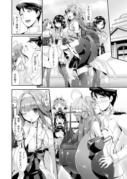 Page 24 of Kanmusu Matomebon