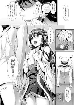 Page 28 of Kanmusu Matomebon