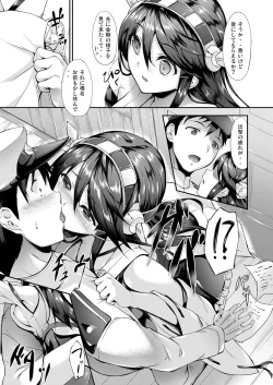 Page 29 of Kanmusu Matomebon