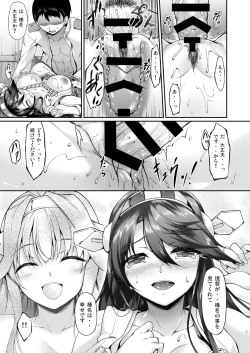Page 37 of Kanmusu Matomebon