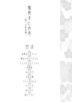 Page 3 of Kanmusu Matomebon