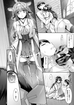 Page 46 of Kanmusu Matomebon