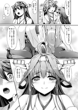 Page 51 of Kanmusu Matomebon