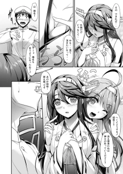 Page 54 of Kanmusu Matomebon