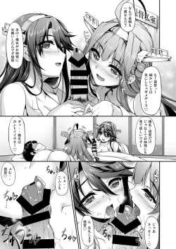 Page 55 of Kanmusu Matomebon