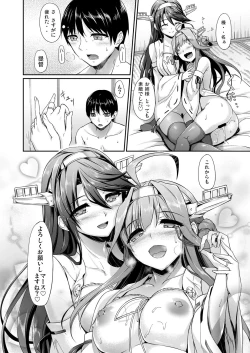 Page 68 of Kanmusu Matomebon