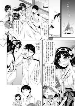 Page 6 of Kanmusu Matomebon