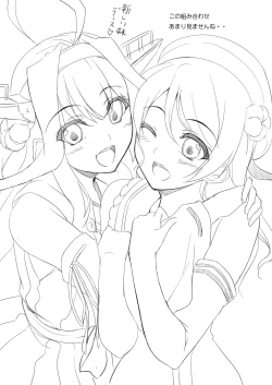 Page 75 of Kanmusu Matomebon