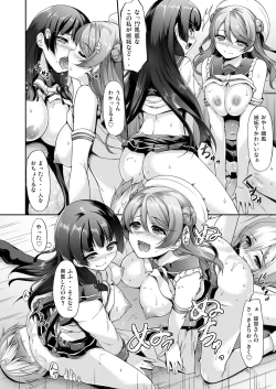 Page 88 of Kanmusu Matomebon