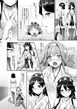 Page 8 of Kanmusu Matomebon