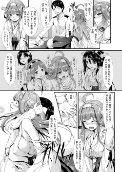 Page 9 of Kanmusu Matomebon