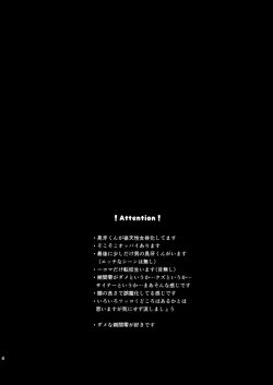 Page 2 of FUCK ME TENDER