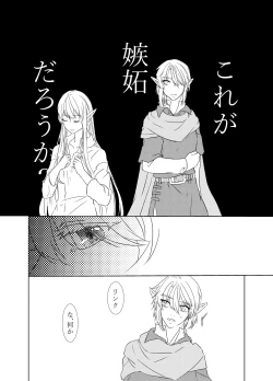 Page 10 of 夜迷言