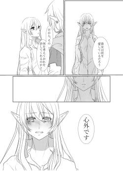 Page 12 of 夜迷言