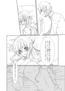 Page 21 of 夜迷言