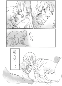 Page 25 of 夜迷言