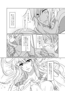Page 3 of 夜迷言