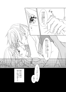 Page 5 of 夜迷言