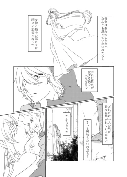 Page 7 of 夜迷言
