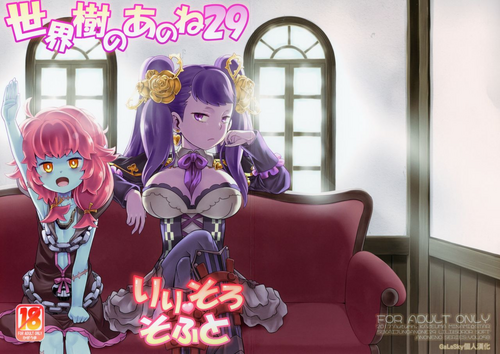 Download Sekaiju no Anone 29 Lilisoro Soft