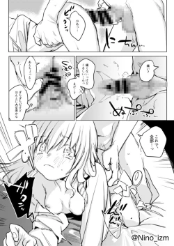 Page 19 of Jidori Kanojo