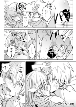 Page 21 of Jidori Kanojo