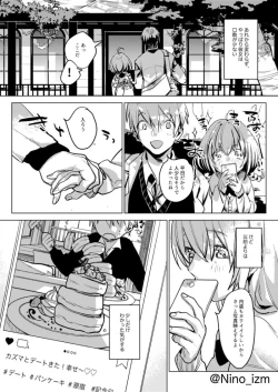 Page 28 of Jidori Kanojo