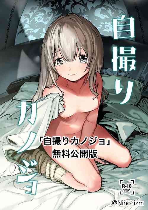 Download Jidori Kanojo