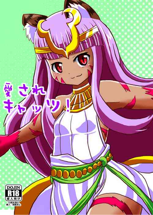 Download 愛されキャッツ！