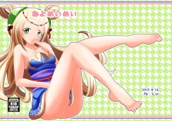 Page 18 of Oyomeimei