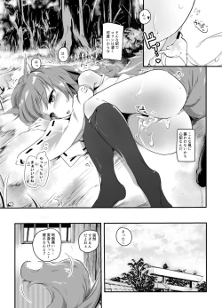Page 10 of Onobori Norito