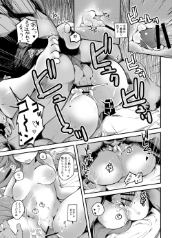 Page 14 of Onobori Norito