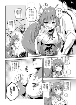 Page 3 of Onobori Norito