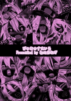 Page 12 of ぴゅあ☆すまいる