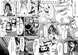 Page 4 of ぴゅあ☆すまいる