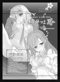 Page 5 of Hohoiro Toiki +