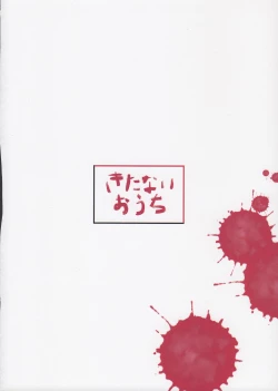 Page 19 of Fiction Marnie