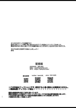 Page 34 of Omae no Kaa-chan Kyokondashi Sourou!!