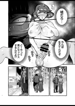 Page 6 of Omae no Kaa-chan Kyokondashi Sourou!!